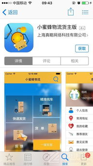 大連物流APP與網(wǎng)站一體化開(kāi)發(fā) 核心要點(diǎn)與關(guān)鍵問(wèn)題解析